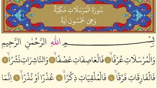77- Surah Al-Mursalat - AbdulAziz Az Zahrani- Arabic translation HD