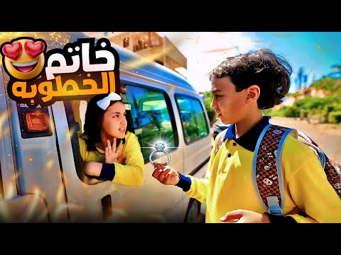 بنت صغيرة تلبس دبلة الخطوبة شوف حصل ايه