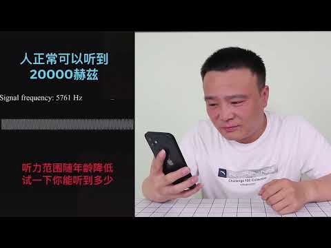 听力测试，正常人可以听到20000赫兹，来看看你的耳朵瘸不瘸？ #001