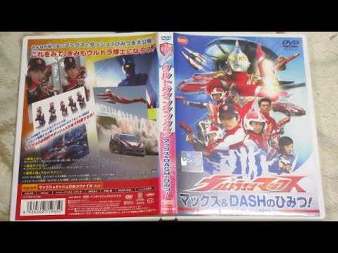 ウルトラスーパーダイジェスト5/ウルトラマンの秘密(後編) [DVD] ヨドバシ.com - ウルトラスーパーダイジェスト 5 ウルトラマンの