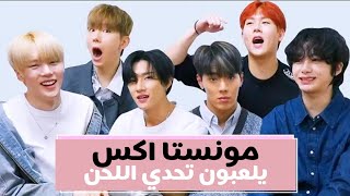Monsta x sing one direction, Shawn Mendes, Selena gomez and more | 8 bit melody مترجمه