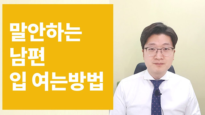 말안하는 남편 도대체 머리속에는 무슨생각이?