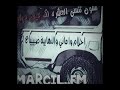 شلون تنسى العشرة لك عيني حرام mp3