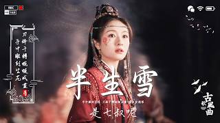 【破百万古风歌曲】 2026抖音最火的十首古风歌曲 ♪2026《热门古风曲》3小时50首最好的古代歌曲 ♪ 中國風流行歌 #极抒情中国风音乐