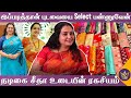   choose   actress seetha tips  saree selection  silk saree cotton saree