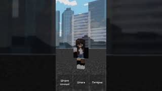 Мальчик ходит в кепочке в roblox! #шортс #minecraft #песня #майнкрафт #приколы #roblox #рек #роблокс