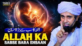 Allah Ka Woh Ehsaan Jo Har Insaan Bhool Chuka Hai | Mufti Tariq Masood
