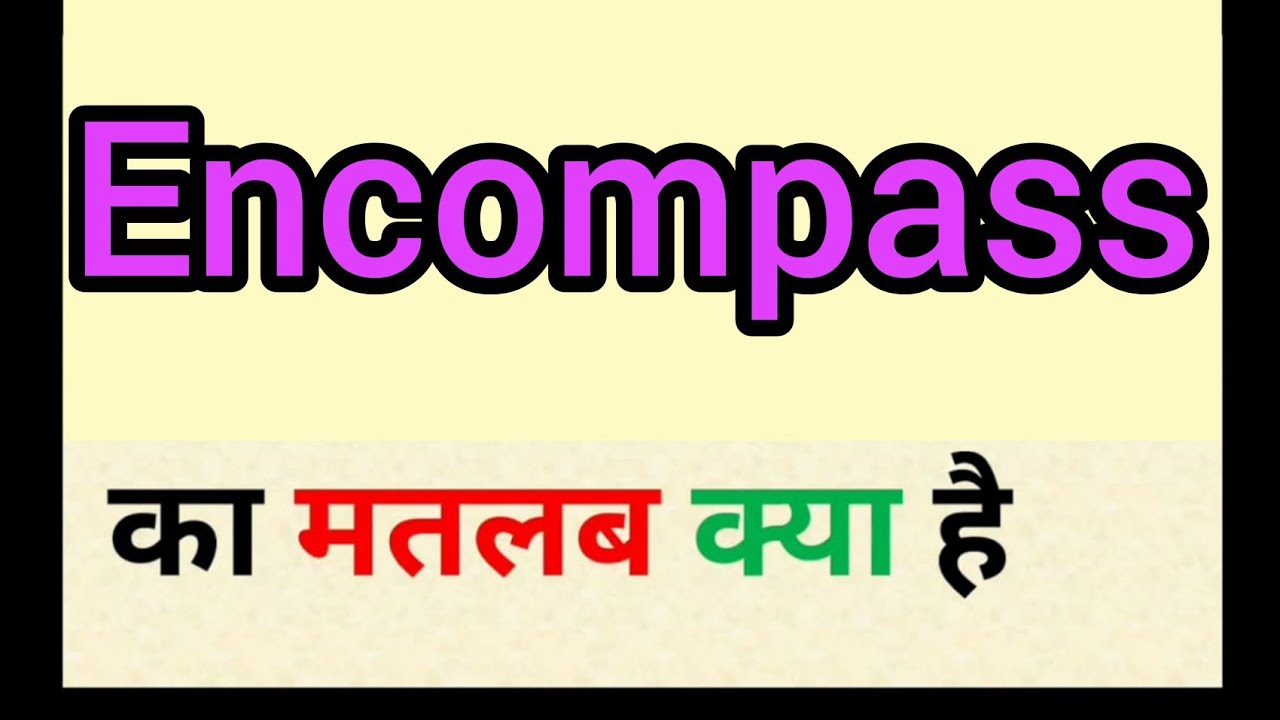 Encompass Meaning in Hindi with Picture, Video & Memory Trick