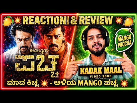 Kadak Maal - Video Song 🔥| Mango Pachcha 🥭💥 | Sanchii | Charan raj | Rahul Ditto | MC Bijju | Pavan 