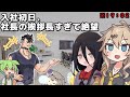 【入社式】社長の挨拶だけで一日終わった【日常】【アニメ】【コント】