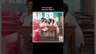 Youth Movie Trailer Review ??| Full Funny Asalu | #youth #movie #trailer #telugu #tamil
