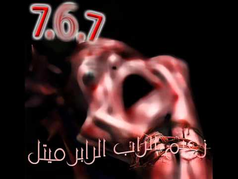 اليديد 2010 الرابر ميتل Wmv 