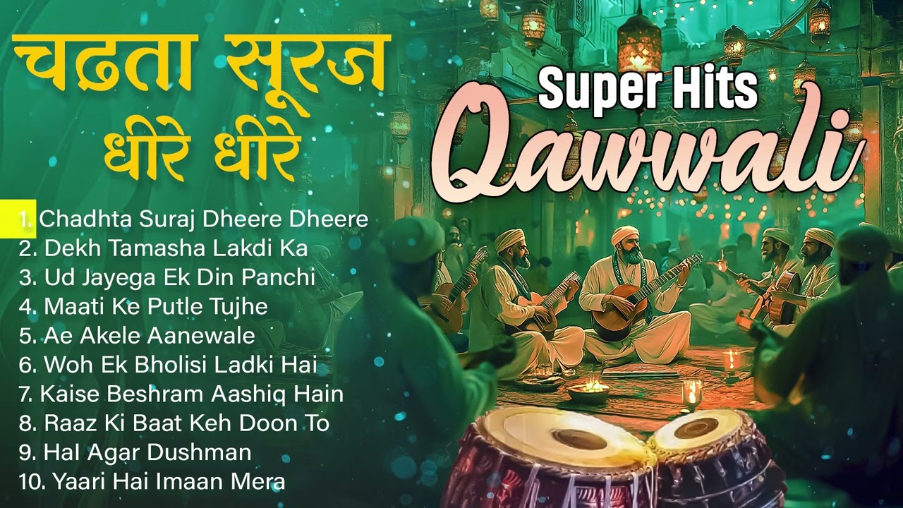 Super Hits Qawwali | Nonstop Superhits Qawwali | Chadta Suraj Dheere Dheere Dhalta Hai Dhal Jayega