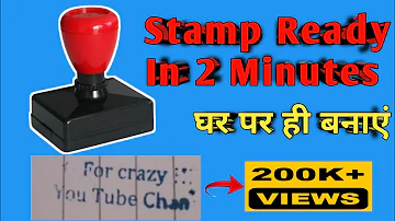 How to make stamp at home | homemade stamp | crazy Hits