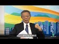 OUHK -《公大講堂》多元的反照：中國文化傳統的現代意義（李歐梵教授）