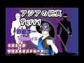 『アジアの純真・PUFFY 』男性が女性曲を原曲キーで歌う　Covered by 宇宙ボイスシンガーMr.リトルグレイ（ザ・ベストワン第一位）【３分５９秒に宇宙からのメッセージ】