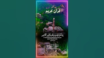 قرآن كريم سورة النور تلاوة الشيخ ماهر المعيقلي #اكسبلور #duet #قران_كريم #قران #تلاوه_خاشعه