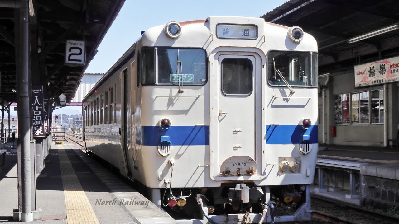 車内放送】肥薩線 キハ40 ワンマン自動放送 発車後&到着前 / JR九州