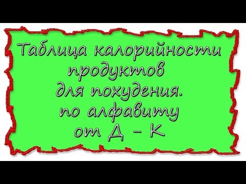 Видео: Эрүүл завсарлага: ердөө 100 калори илчлэгтэй эрүүл зууш