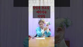 질긴 악연을 100% 떼어내는 최고의 비방법