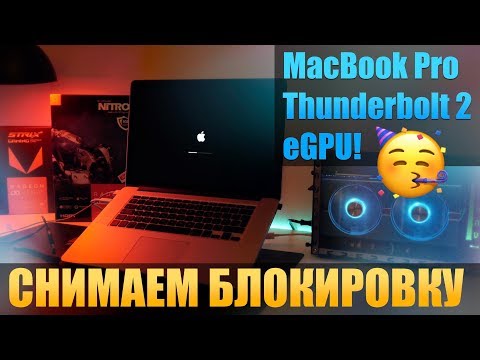 वीडियो: क्या मैक प्रो में थंडरबोल्ट 3 है?
