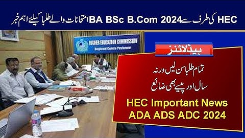HEC Important News for 2024 Exams | BA BSC B.COM ADA ADS ADC EXAMS | HEC News Today