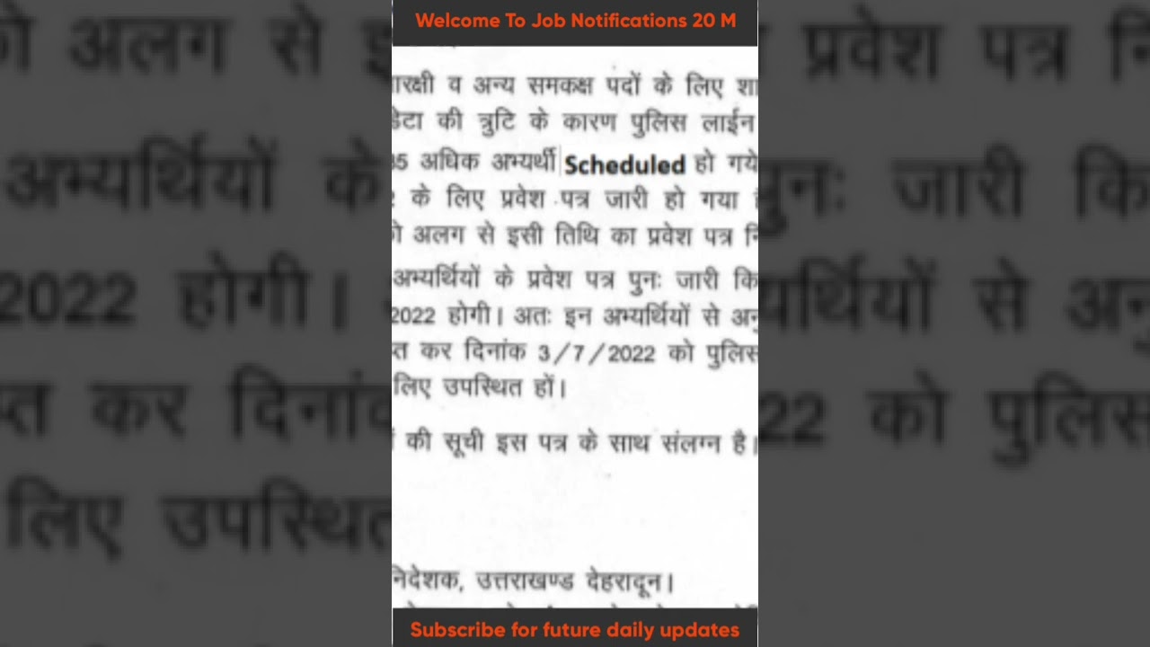 उत्तराखंड पुलिस फिजिकल के बीच अभ्यर्थियों के लिए बहुत जरूरी अपडेट्स देखना न भले 