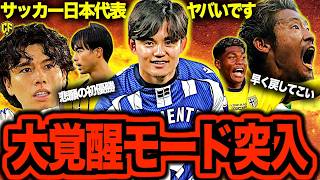 [Exciting!] The Japanese national soccer team's performance is incredible once again! We talked a...