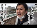 【競艇】【ボートレース】プロ舟券師への道#23 2月26日 男女W優勝戦e-radioLAKESIDECUP5日目準優勝戦 琵琶湖競艇場その①