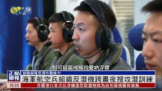【軍事演練】陸軍第75集團軍某防空旅與駐地空軍展開陸空聯合對抗演練