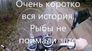 История Рыбака !!! 8  ( снимали для себя на память )