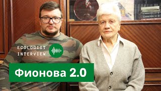 Фионова 2.0 - Россия страна без народа. "Мы хорошо живём" - ментальная катастрофа.