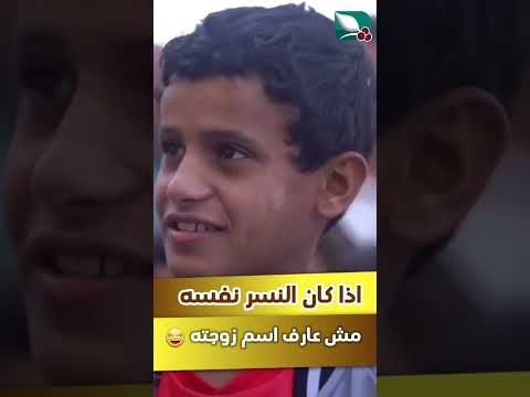 إذا كان النسر نفسه مش عارف إسم زوجته #مايا_العبسي #رمضان #السعيدة