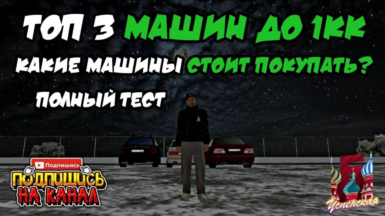 Машины до 1кк