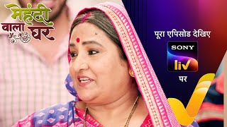 NEW! Mehndi Wala Ghar - Ep 71 | 1 May 2024 | Teaser