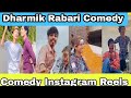 Dharmik rabari instagram gujrati comedy reelsgujrati comedy instareels