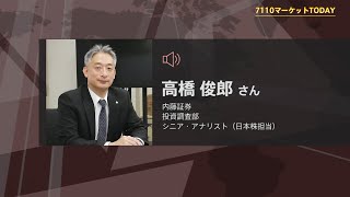 7110マーケットTODAY 3月14日【内藤証券　高橋俊郎さん】