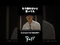 【YouTubeにて全10話公開中】もう踊れないと思ってた…🥲｜MONSTA X #ヒョンウォン 主演！新感覚K-POPドラマ「また、FLY！」