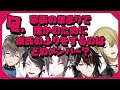 ルーシーの彼氏のふりをするミスタとヴォックスww【ミスタ・リアス/ヴォックス・アクマ/ルカ・カネシロ/闇ノシュウ/アイク・イーヴランド/にじさんじEN】
