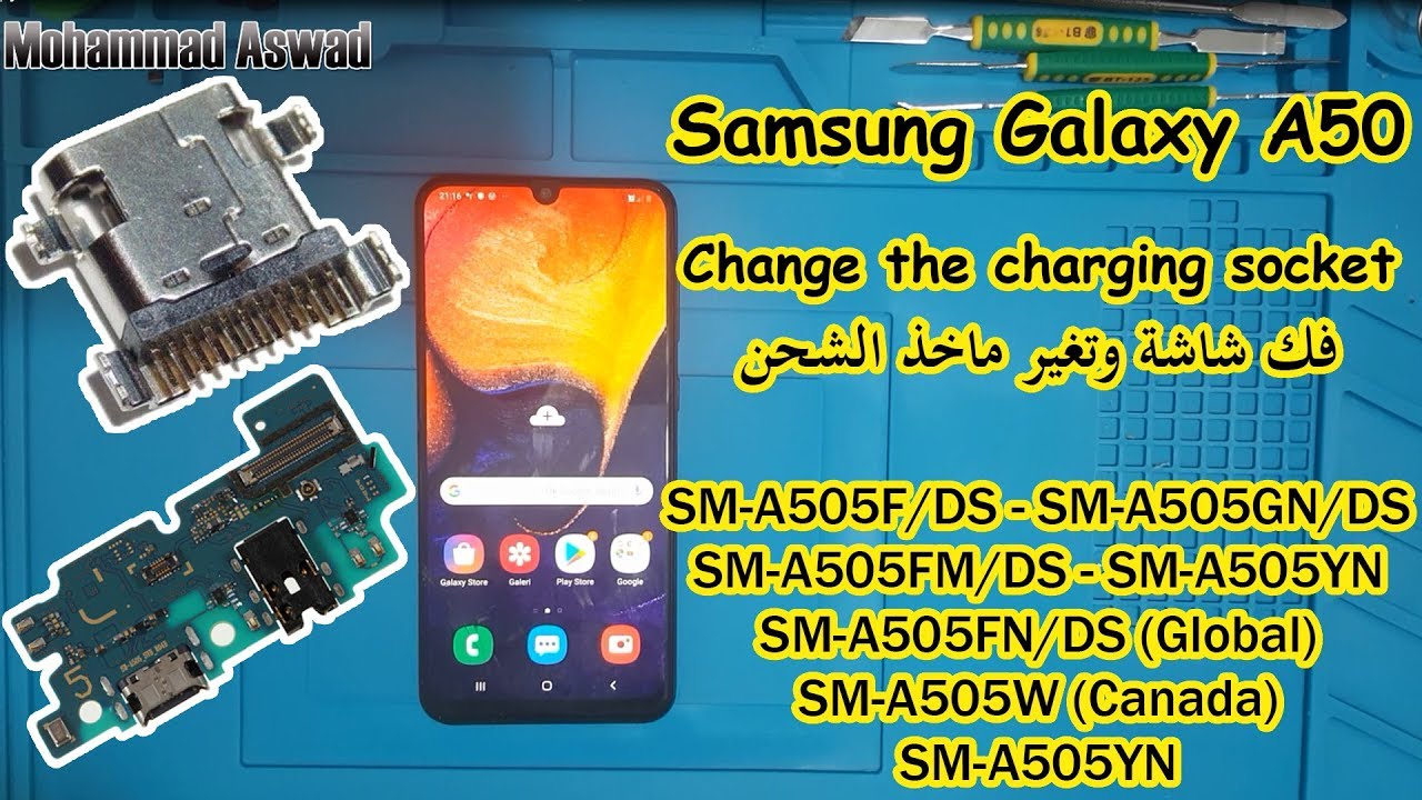 فك الهاتف وتغير ماخذ الشحن لهاتف Samsung Galaxy A50 A505 سامسونج