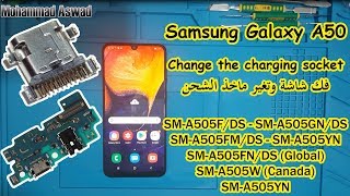 فك الهاتف وتغير ماخذ الشحن لهاتف Samsung Galaxy A50 A505