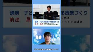 【8/9 夏の学びはここから!】磨け授業力のお知らせ  #先生 #理科 #三重 #イベント