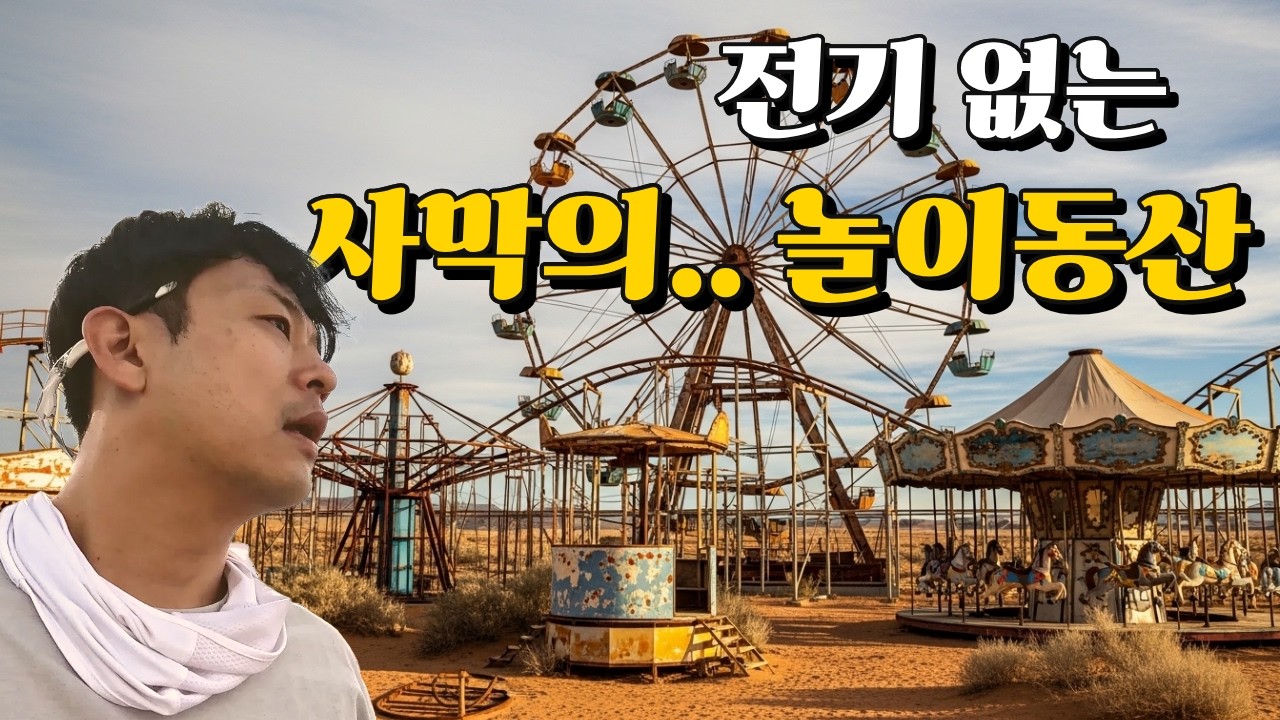 [내몽골 몰아보기] 도파민 100%!! 목숨은 보장못하는 사막위의 놀이공원 🇨🇳내몽골 사막여행 #감독편