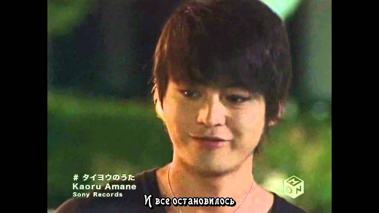 Kaoru Amane - Taiyou no Uta (RUS SUB) - YouTube