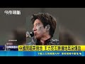 突發！王力宏中國開唱意外踩空慘摔 左臉撞地耳機飛、頭破血流畫面曝｜三立新聞LIVE