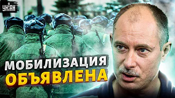 В России объявлена всеобщая мобилизация! Жданов - о скандальном решении Госдумы