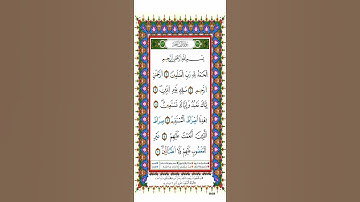 الصفحة 1 القرآن الكريم برواية قالون عن نافع عرفات الجميعي
