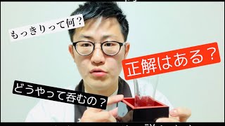 【もっきりって何？】にほんしゅ北井による解説『もっきりという提供方法』 / 講師:きき酒師の漫才師『にほんしゅ』兼 日本酒学講師 北井一彰