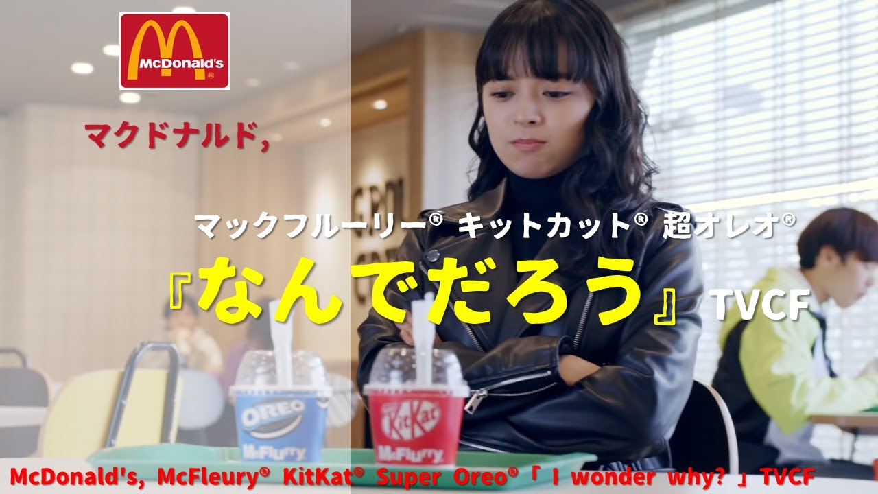 Japanese Ads] McDonald's, McFleury® KitKat® Super Oreo® 「I wonder