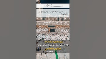 سورة البقرة آية 62- آية 63 Sourah al Bakarah Ayat 62-63 #quran